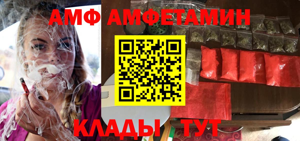 АМФЕТАМИН 98% Минеральные Воды