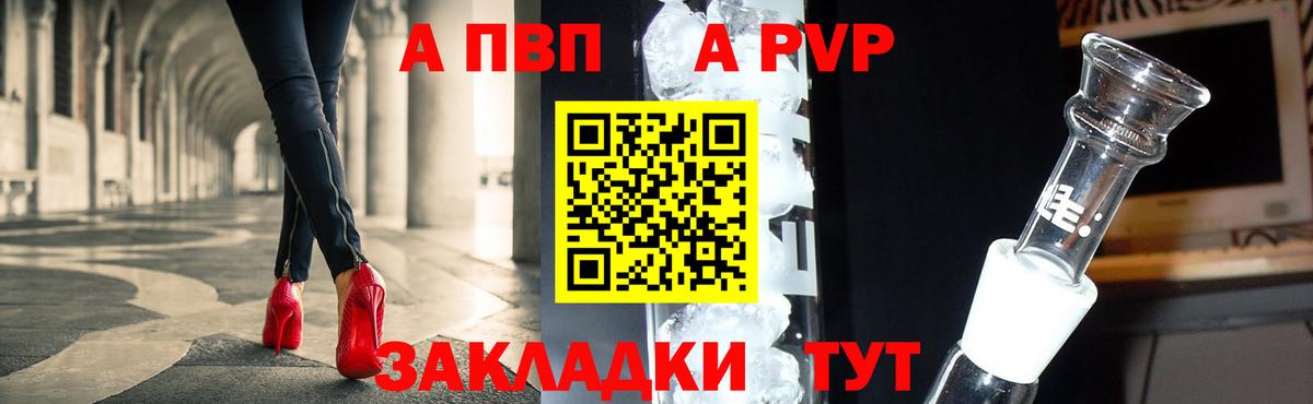 APVP VHQ  Альфа ПВП кристаллы  Минеральные Воды  APVP кристаллы  Вход с VPN 
