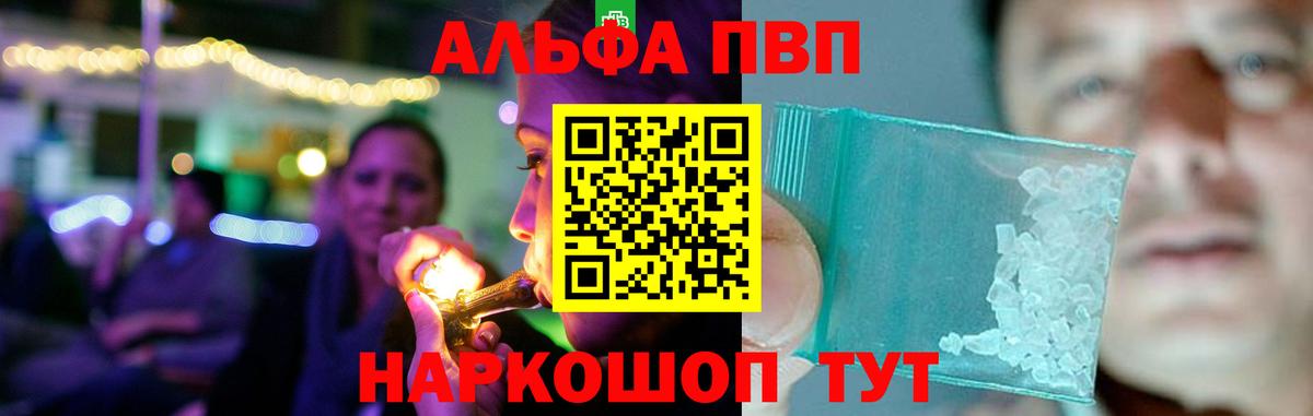 Alpha-PVP мука Минеральные Воды