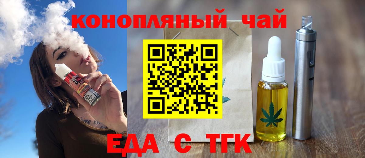 Cannafood марихуана Минеральные Воды