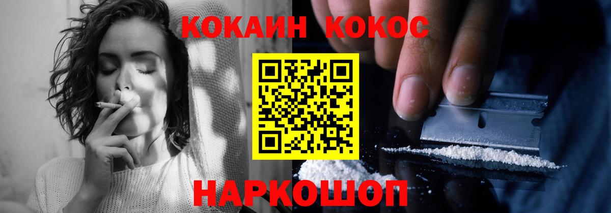 Cocaine 98%  COCAIN Columbia  Вход с VPN  Минеральные Воды 