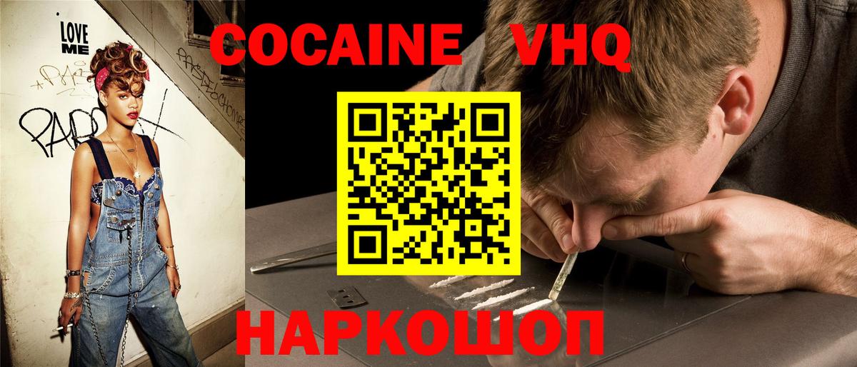 Кокаин 98% Минеральные Воды