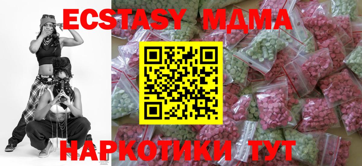 Минеральные Воды  ЭКСТАЗИ  Вход с VPN  Ecstasy DUBAI  Экстази диски 