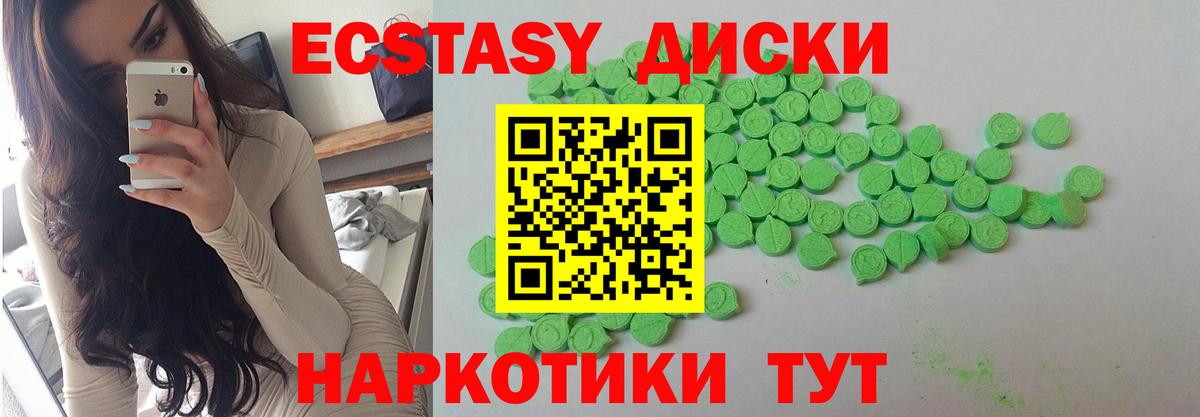 Экстази таблы Минеральные Воды