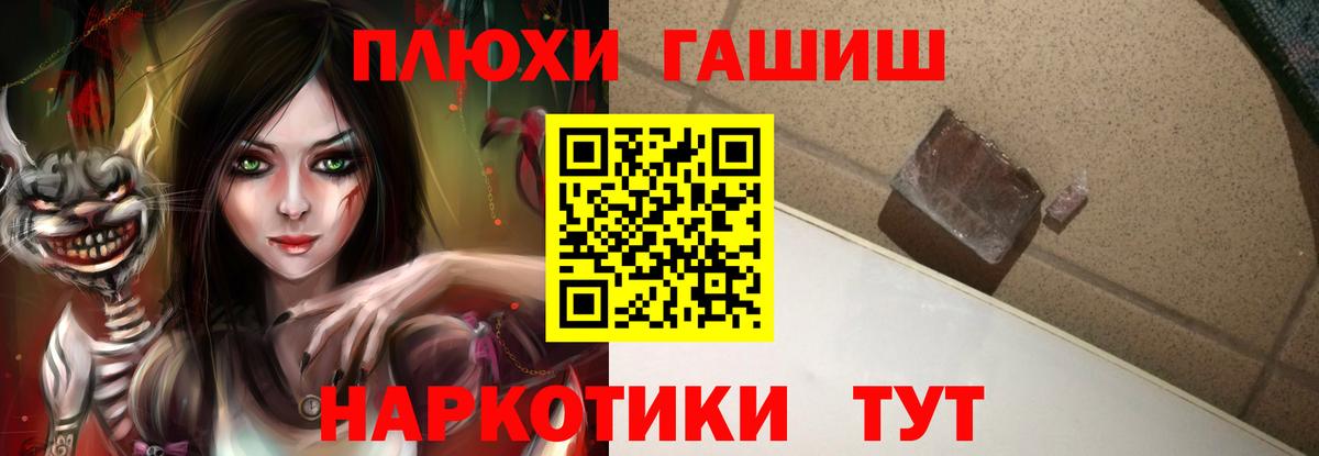 Минеральные Воды  ГАШ  Вход с VPN  ГАШИШ Изолятор 