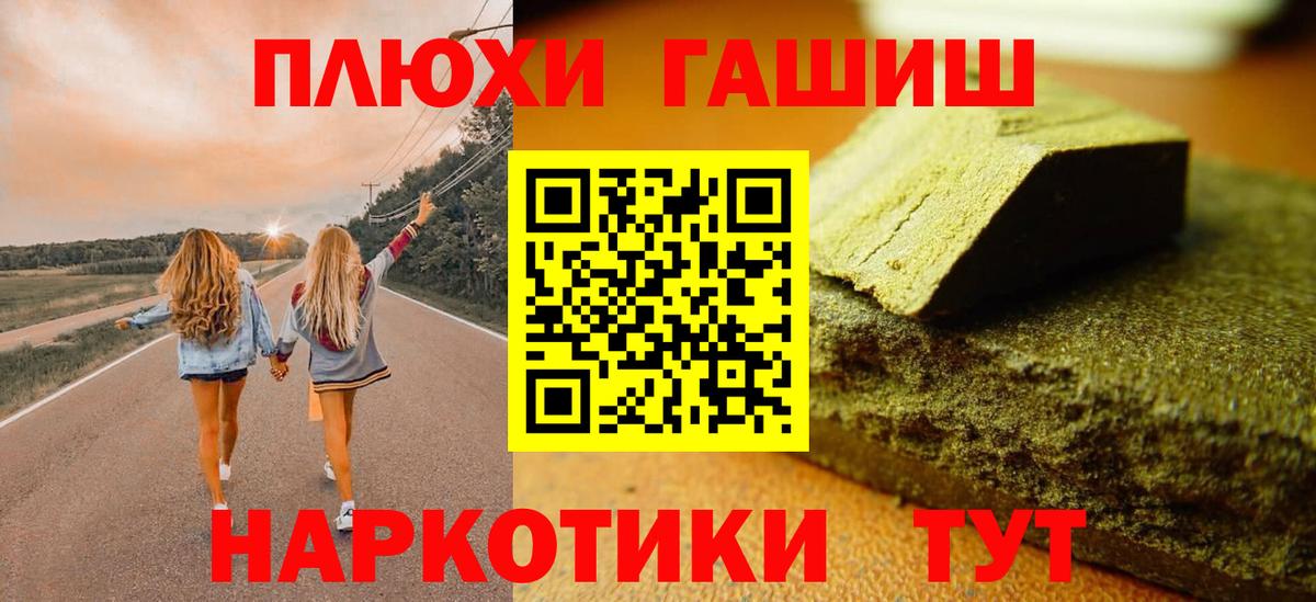 ГАШИШ Cannabis Минеральные Воды