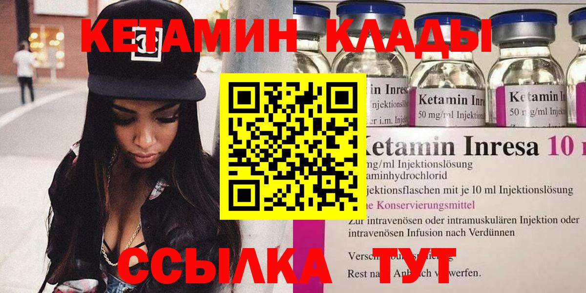 Кетамин ketamine Минеральные Воды