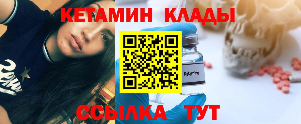 Кетамин ketamine  Вход с VPN  Минеральные Воды 