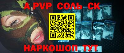 альфа пвп VHQ Гусев