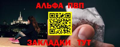 альфа пвп VHQ Гусев