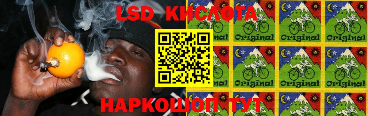 LSD-25 экстази  Лсд 25 экстази кислота  LSD-25 экстази кислота  Вход с VPN  Минеральные Воды 