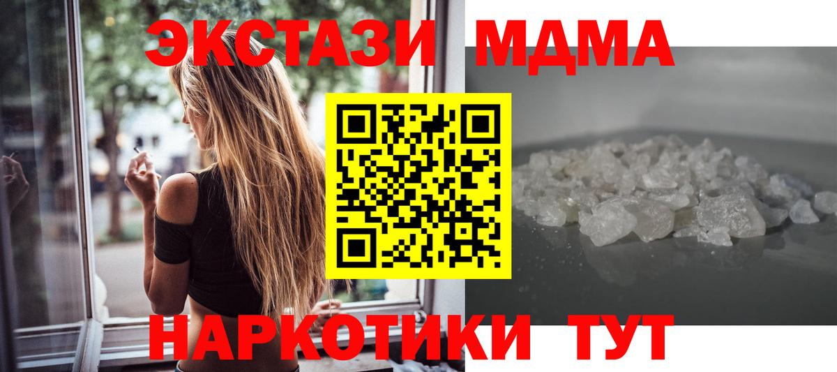 МДМА crystal Минеральные Воды