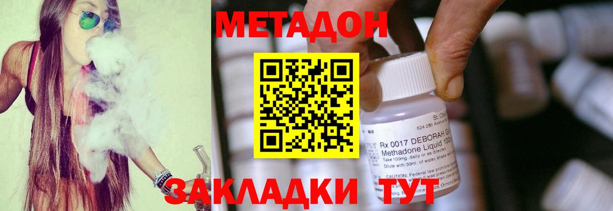 Минеральные Воды  МЕТАДОН белоснежный  МЕТАДОН мёд  Вход с VPN 