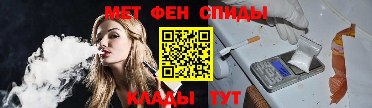 Минеральные Воды  МЕТАМФЕТАМИН Methamphetamine  Вход с VPN 