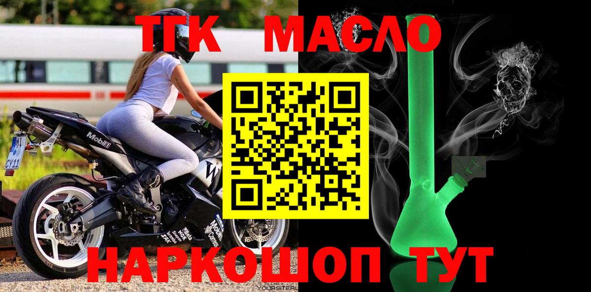 ТГК THC oil  Вход с VPN  Минеральные Воды 
