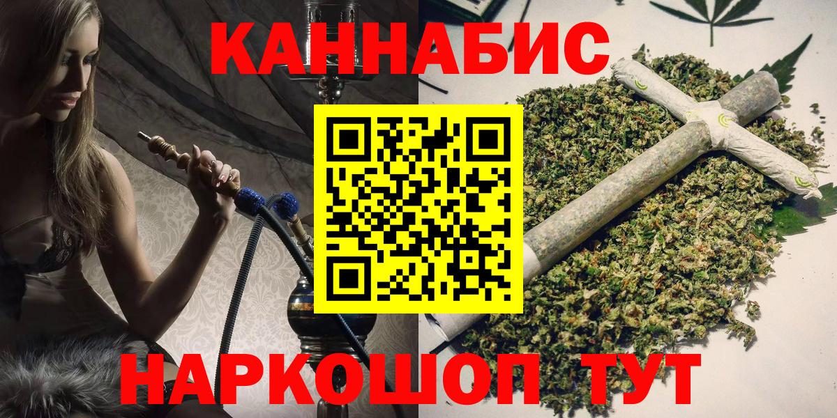 Конопля White Widow  Вход с VPN  Шишки марихуана OG Kush  Минеральные Воды 